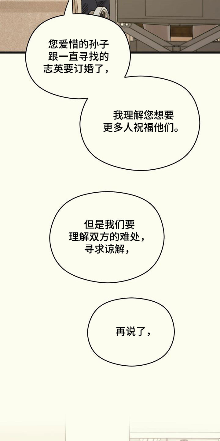 第44章：假订婚22