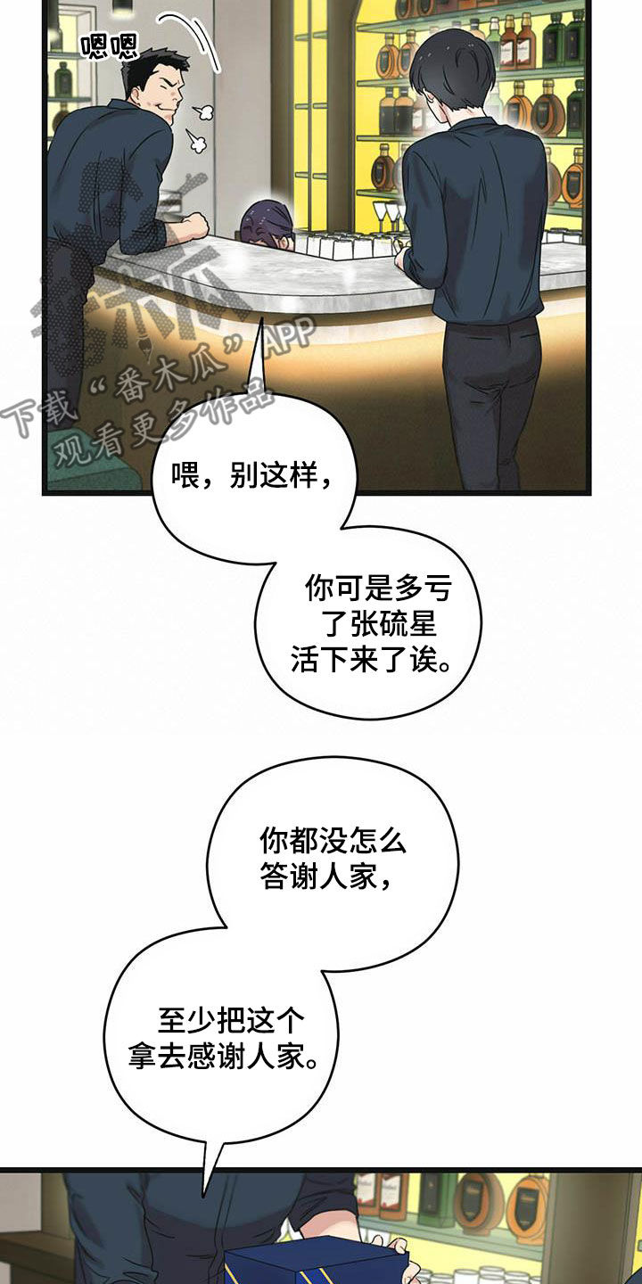 第36章：还车12