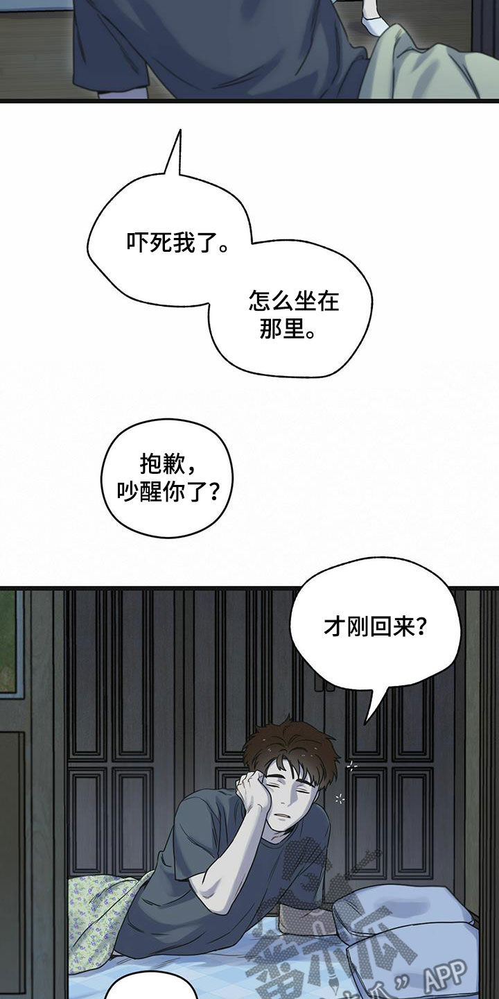 第39章：帮帮我20