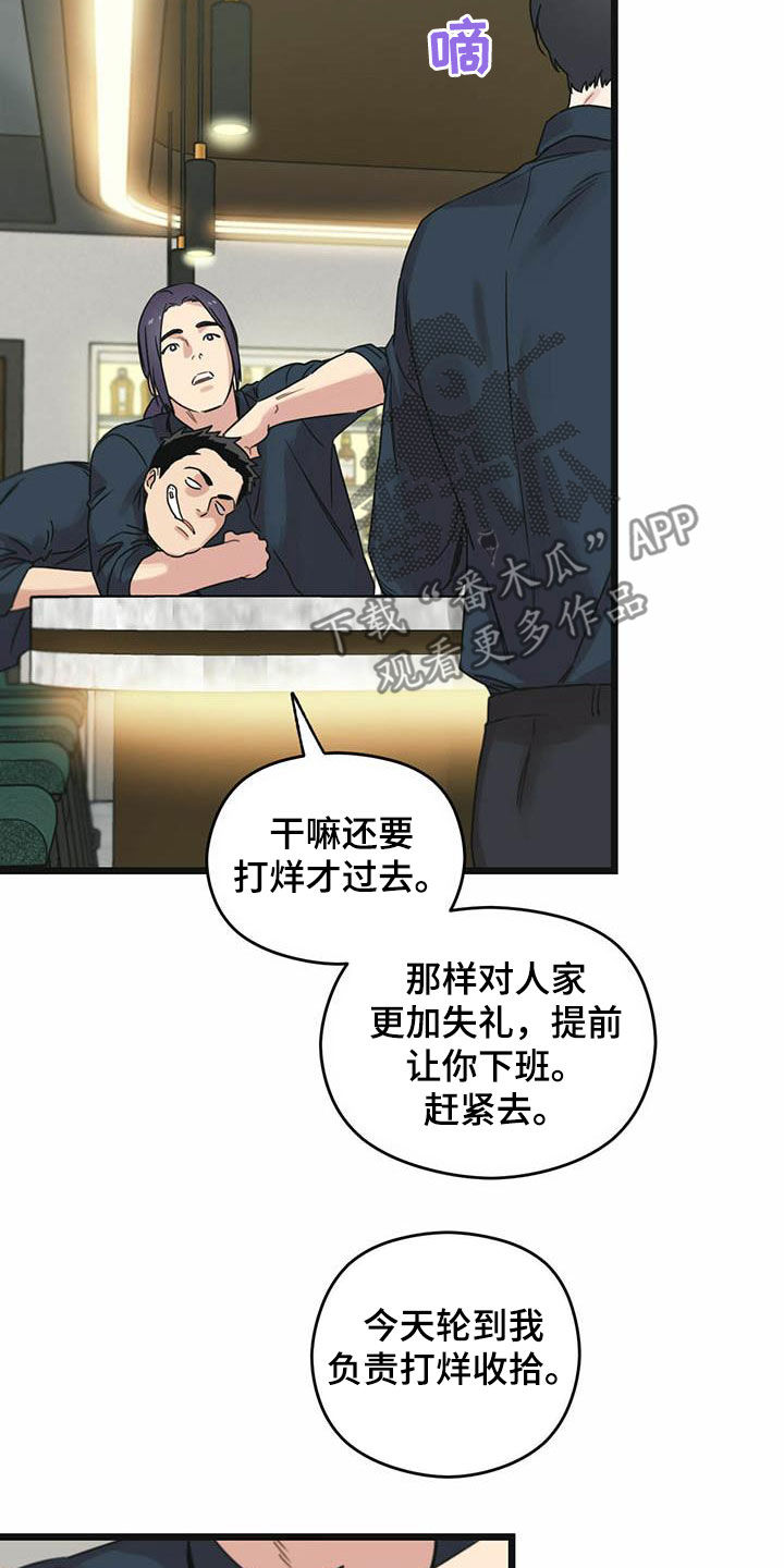 第36章：还车23