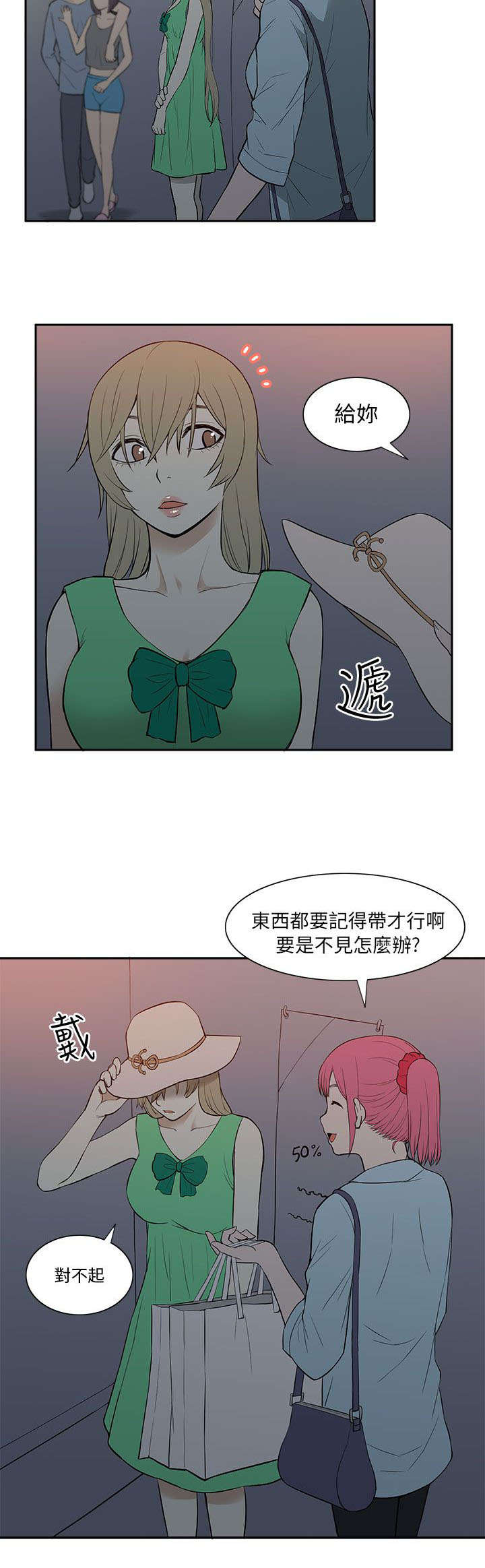 第37章：玩具1