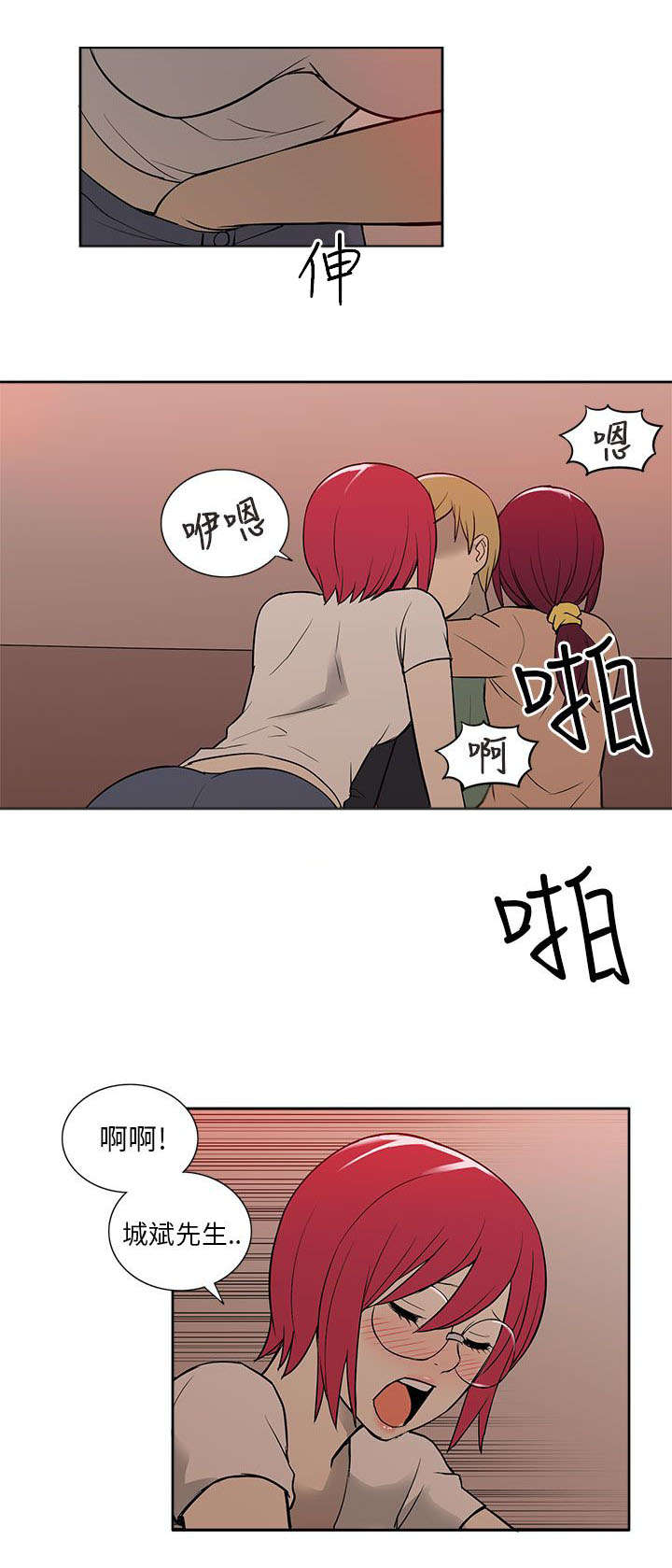 第51章：联络4