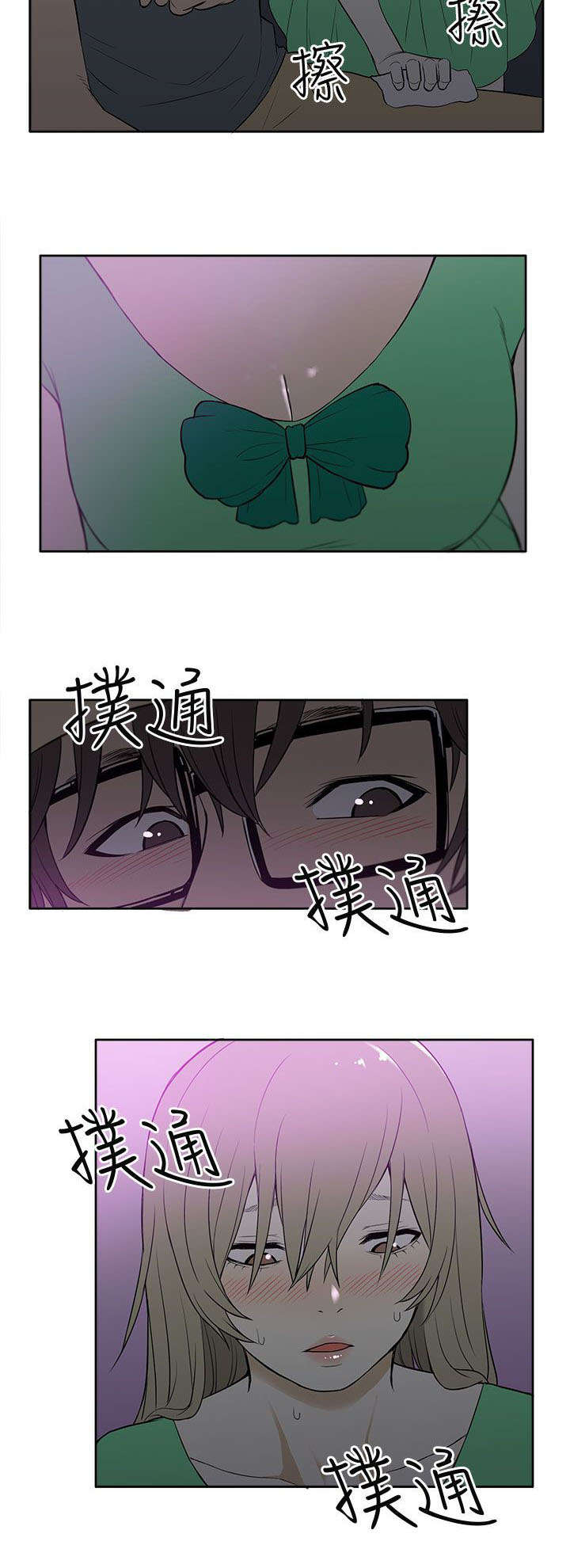 第36章：酒吧7