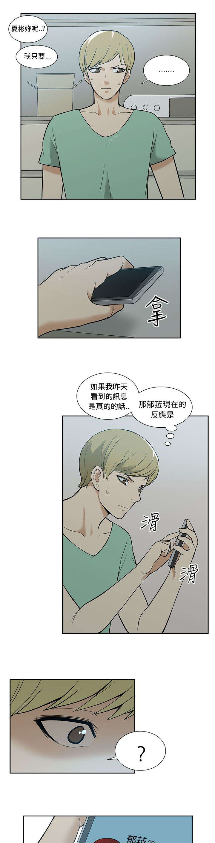第53章：苏醒6