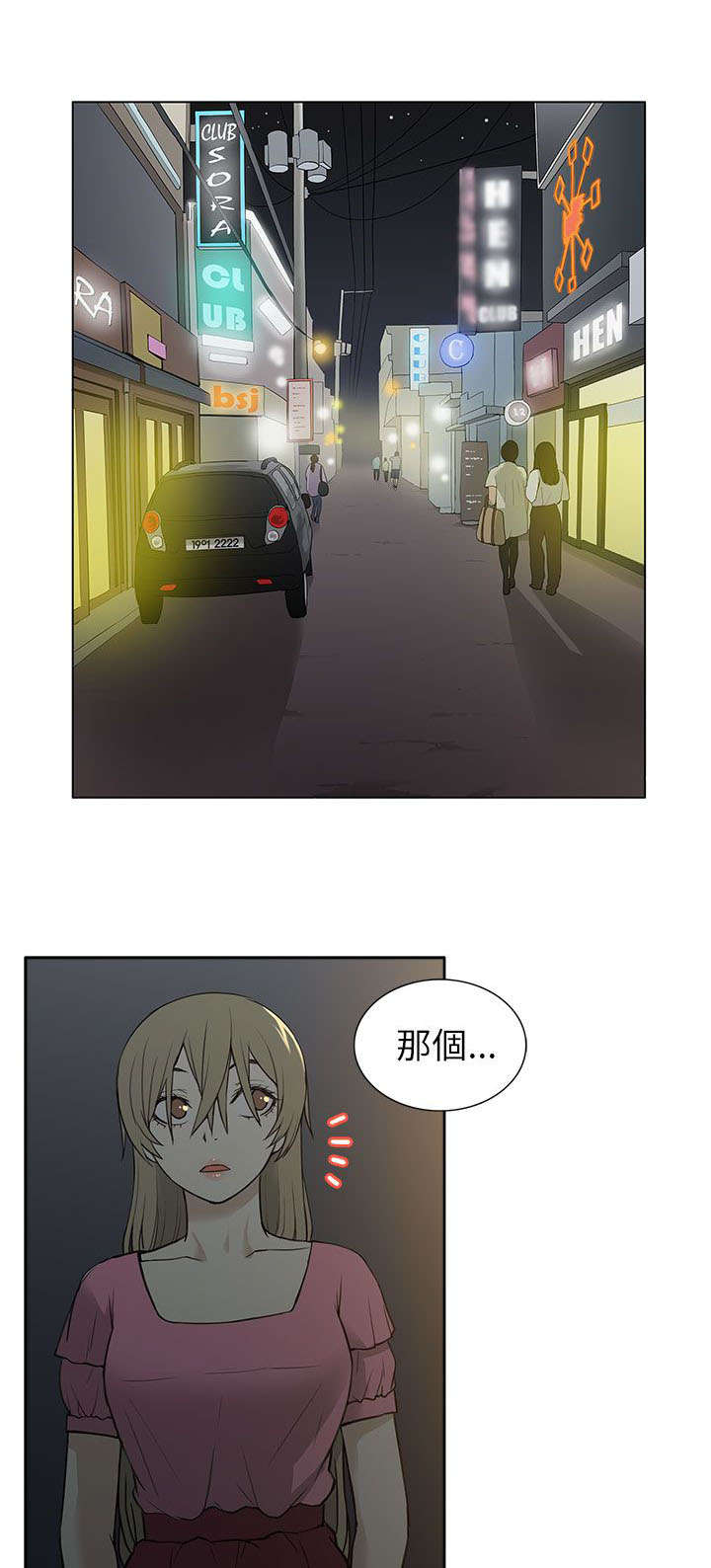 第44章：邀请2