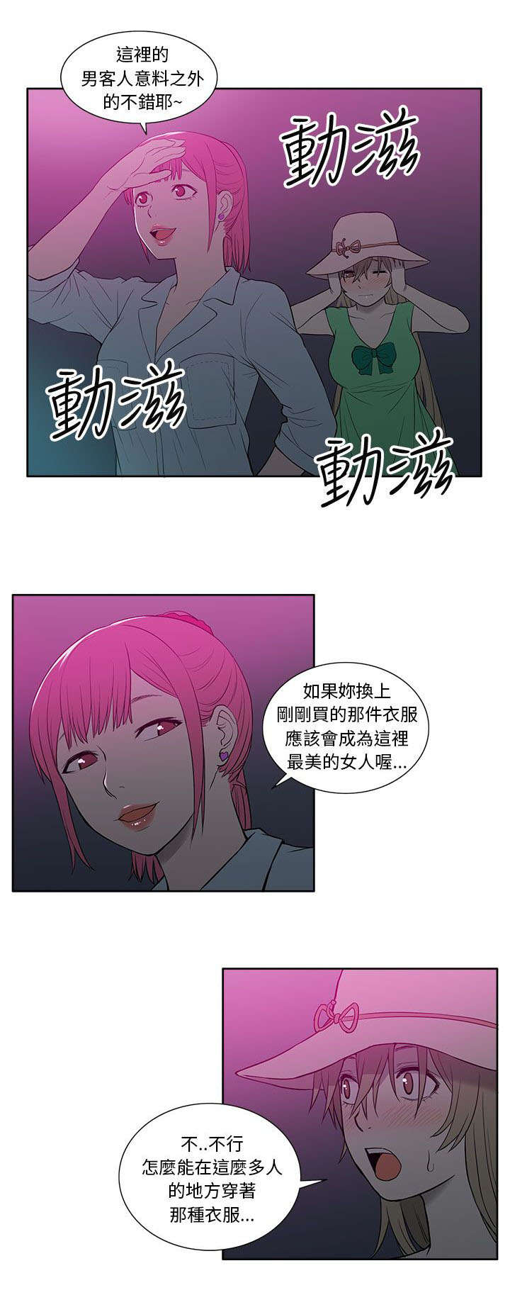 第36章：酒吧1