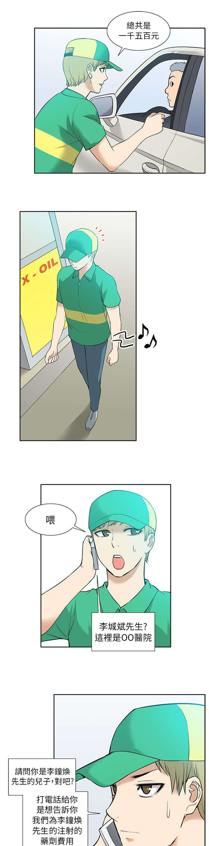 第19章：时机10