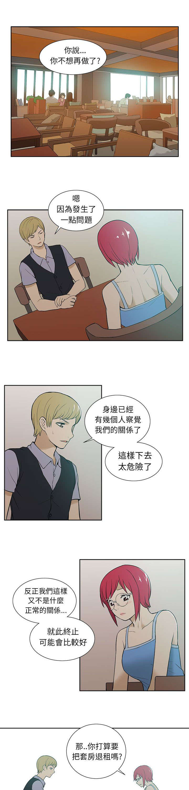 第49章：最后的请求4