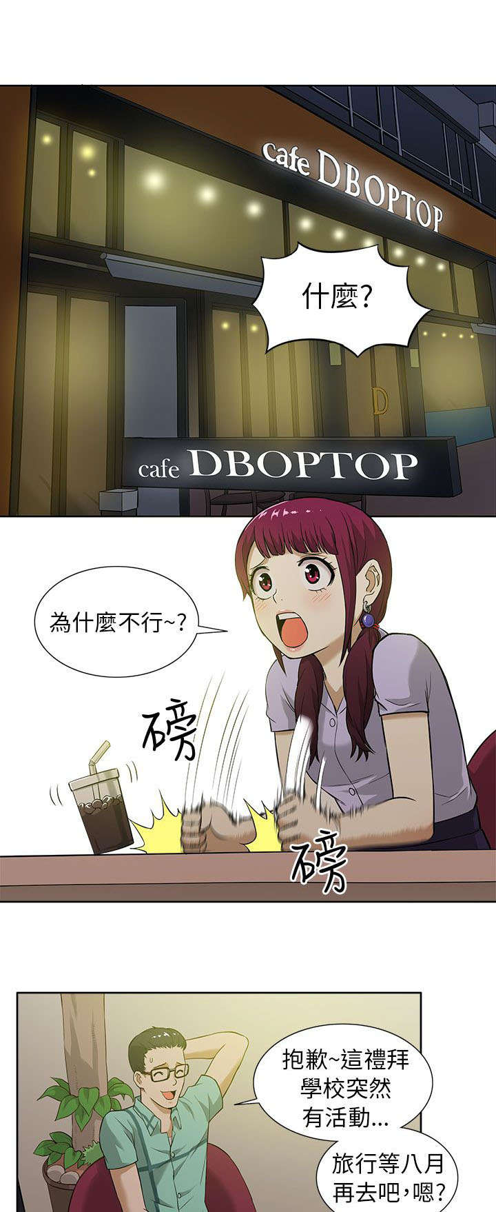 第16章：旅行5