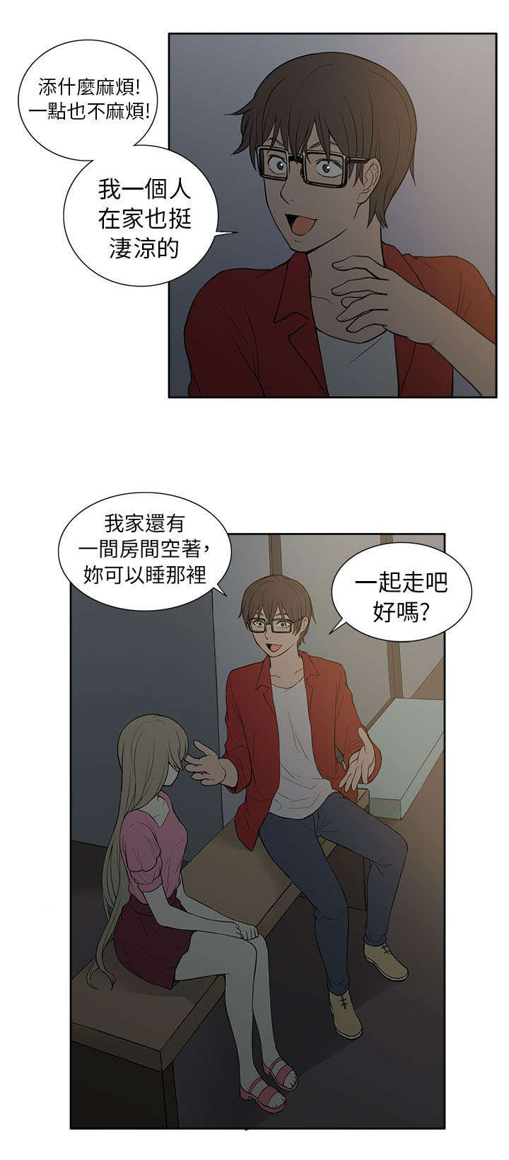 第44章：邀请7