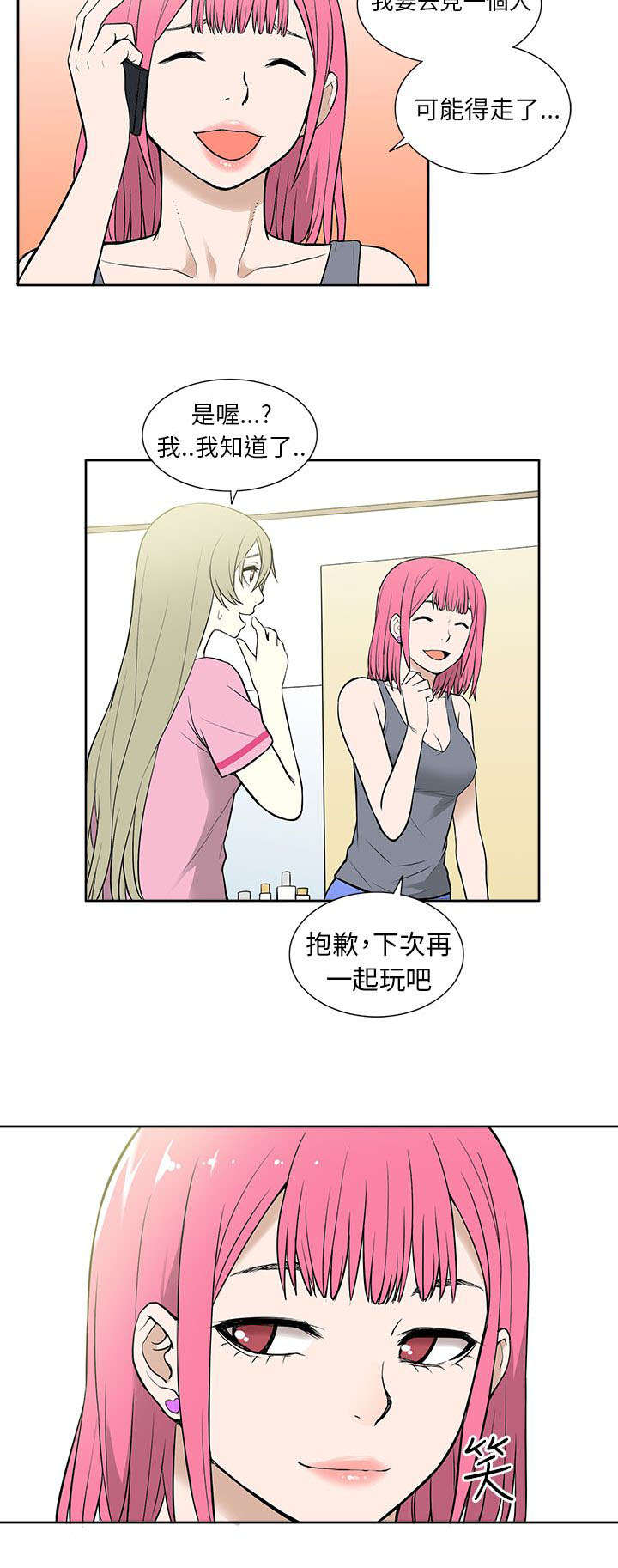 第40章：上瘾9