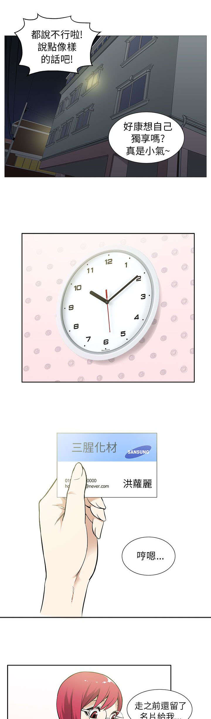 第19章：时机2
