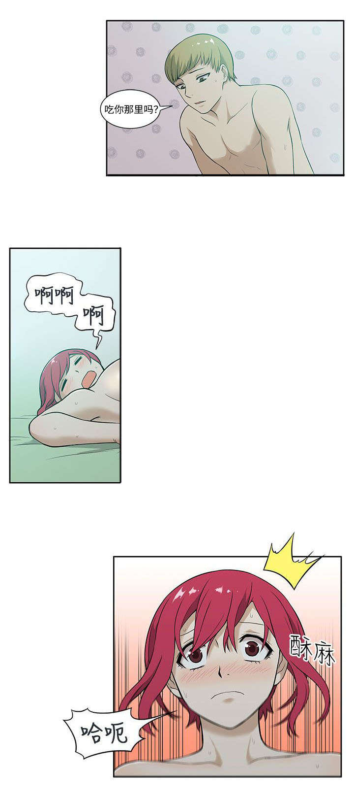 第13章：疯狂6