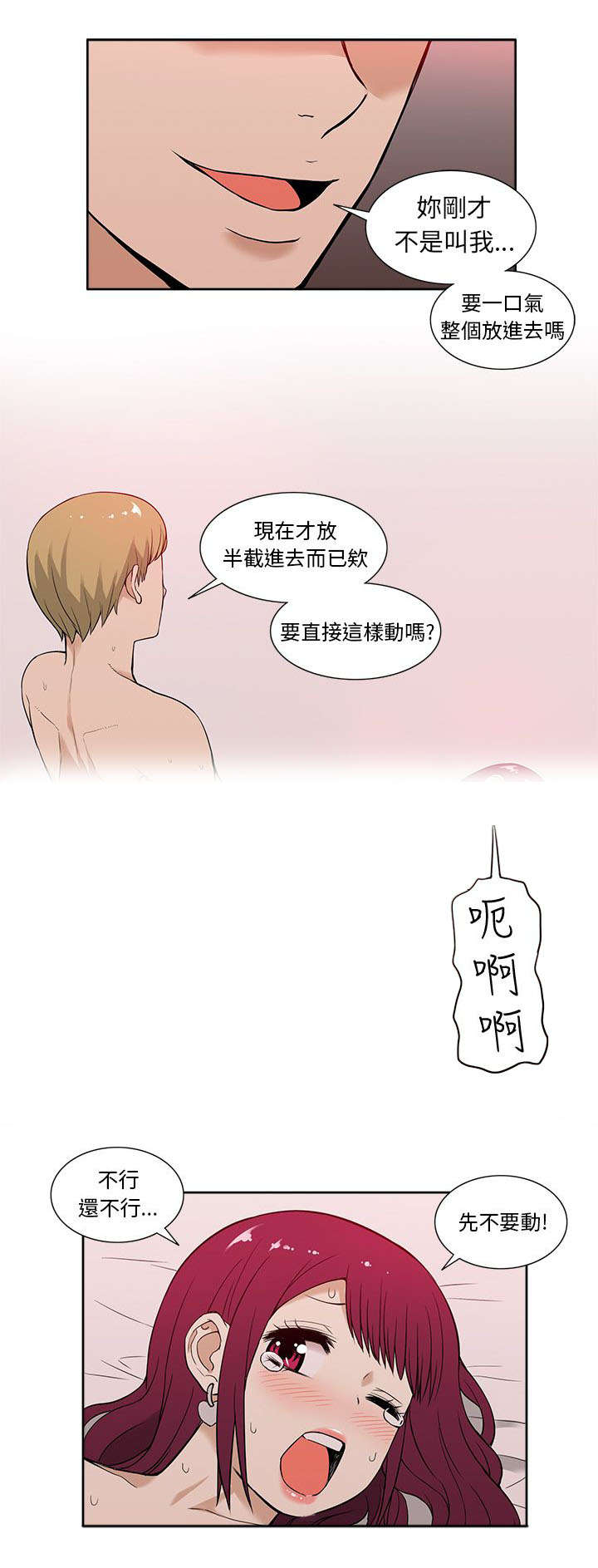 第21章：紧张10