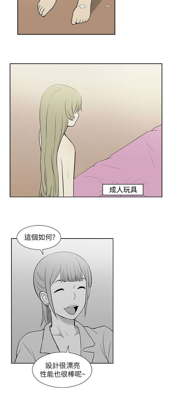 第38章：赠予6