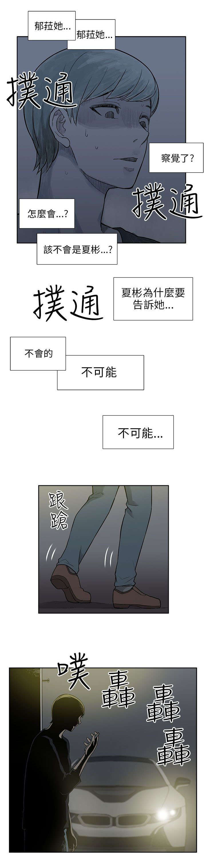 第52章：知晓11