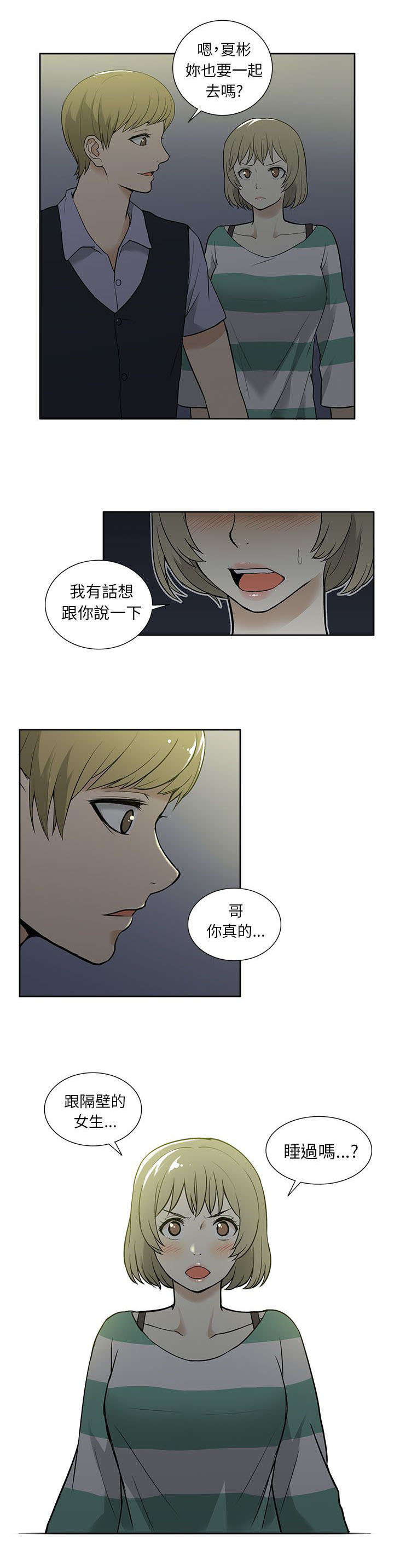 第49章：最后的请求9