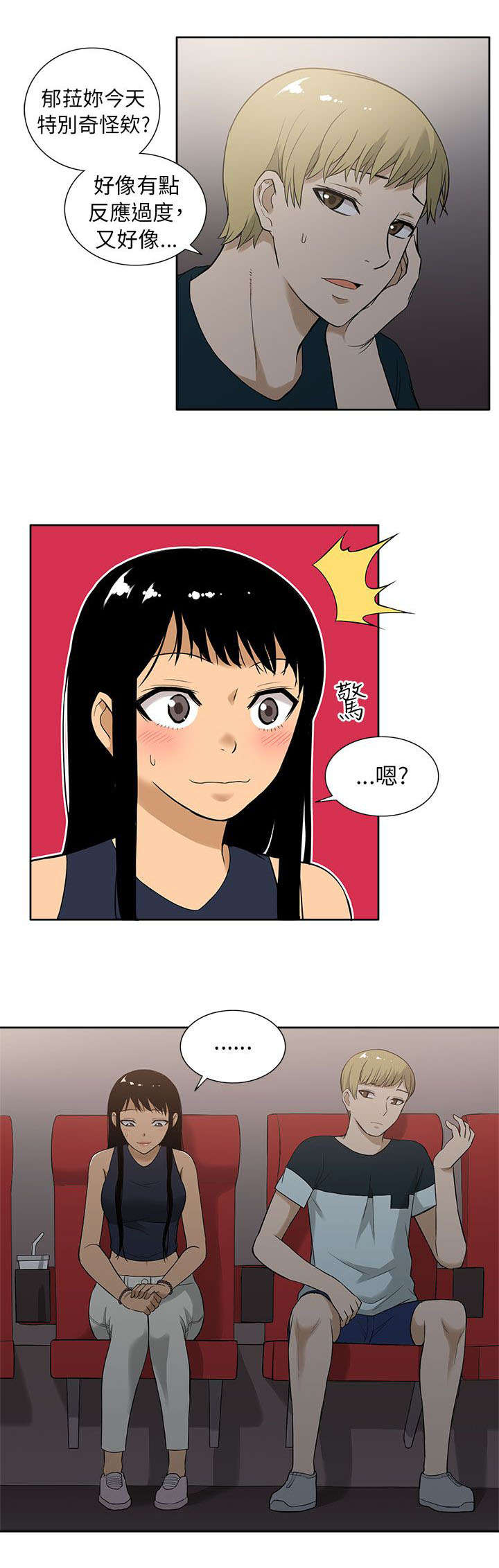 第14章：约会12