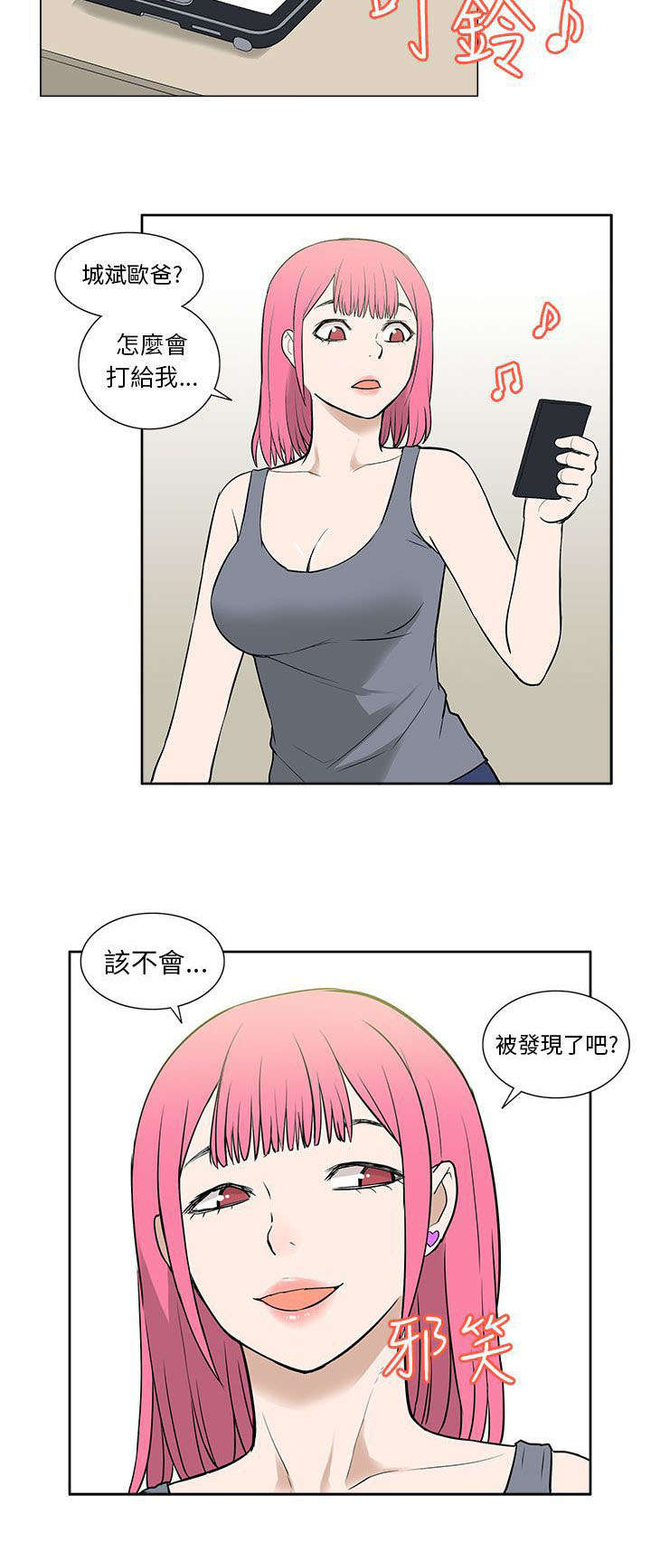 第40章：上瘾7