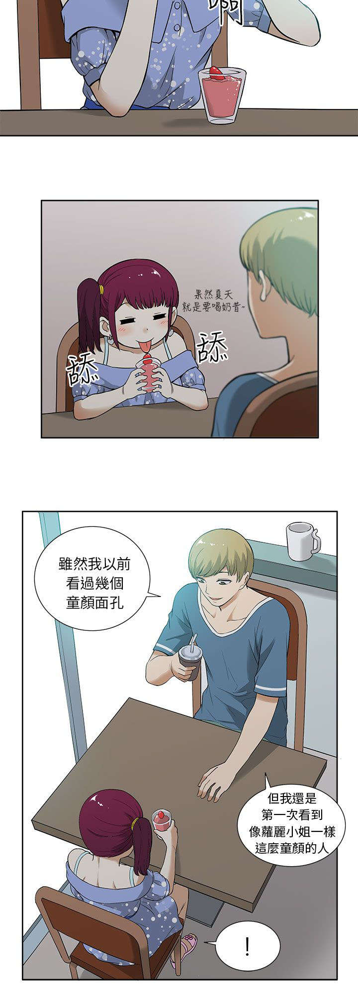 第20章：秘密5