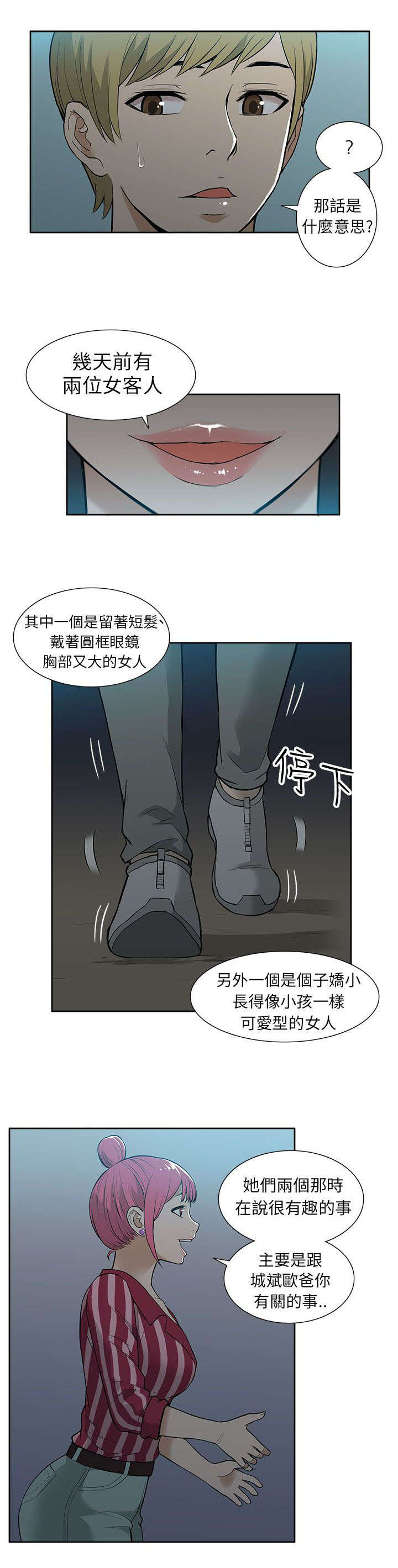 第33章：摊牌8
