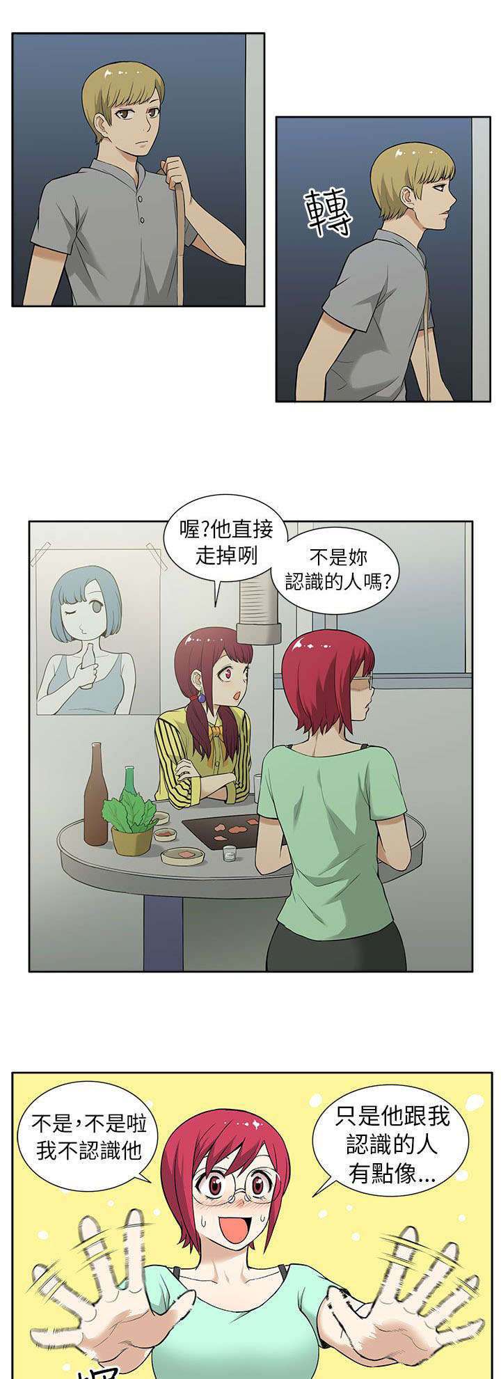 第18章：劲爆3