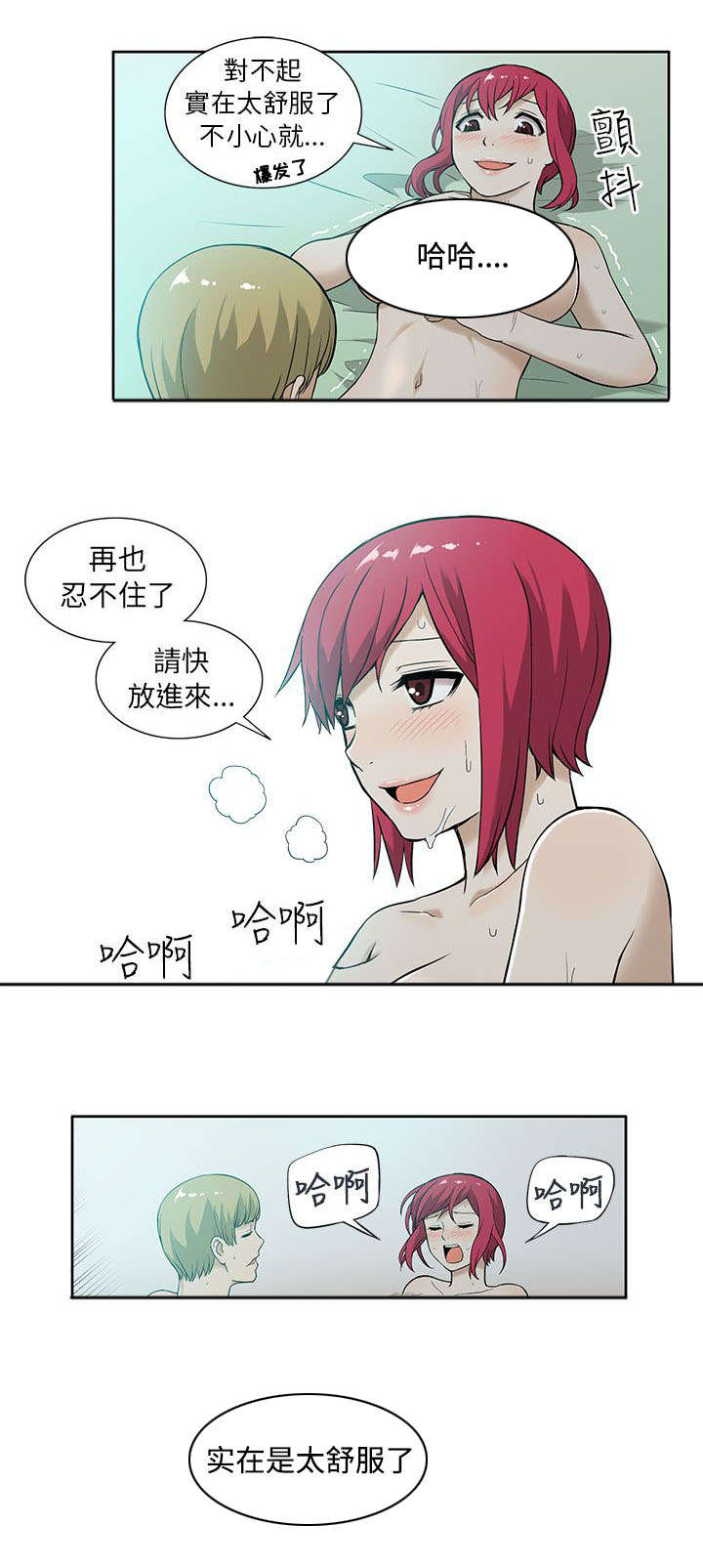 第13章：疯狂7