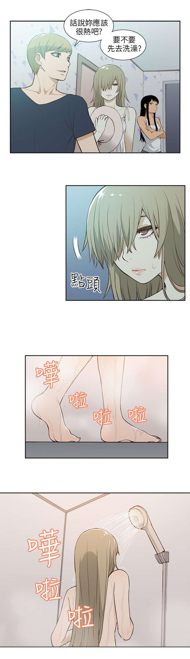 第27章：相见8