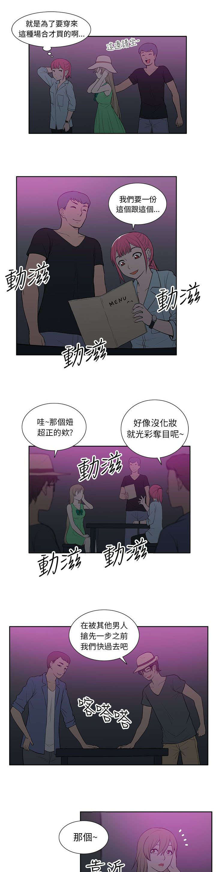 第36章：酒吧2