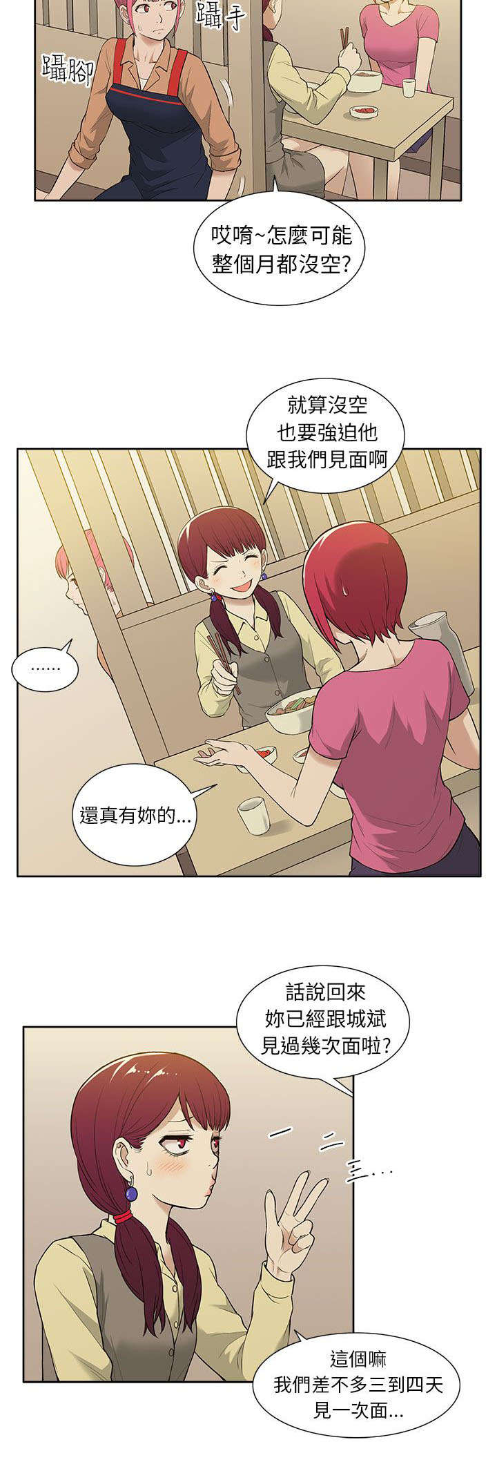 第33章：摊牌1