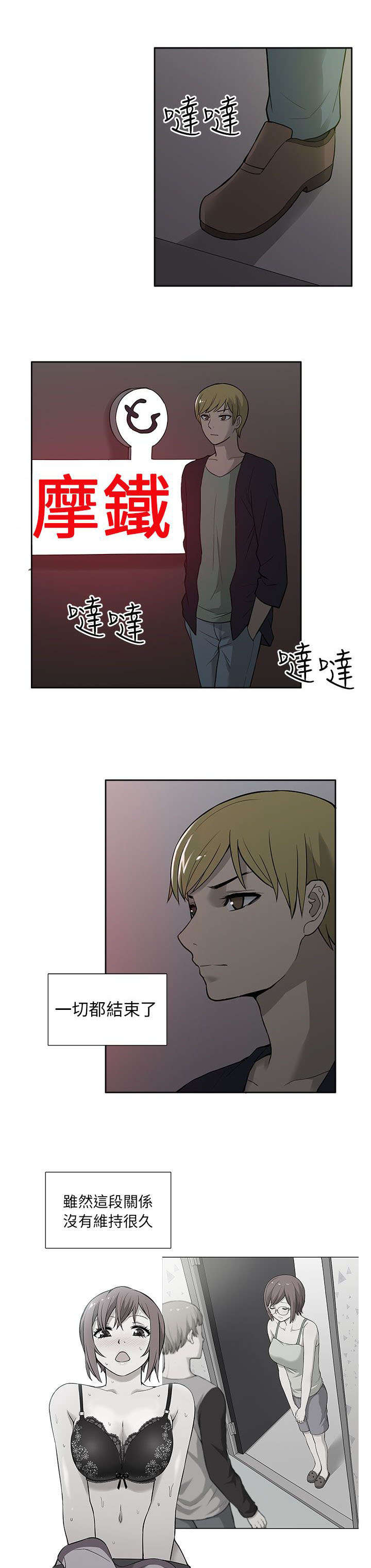 第52章：知晓7