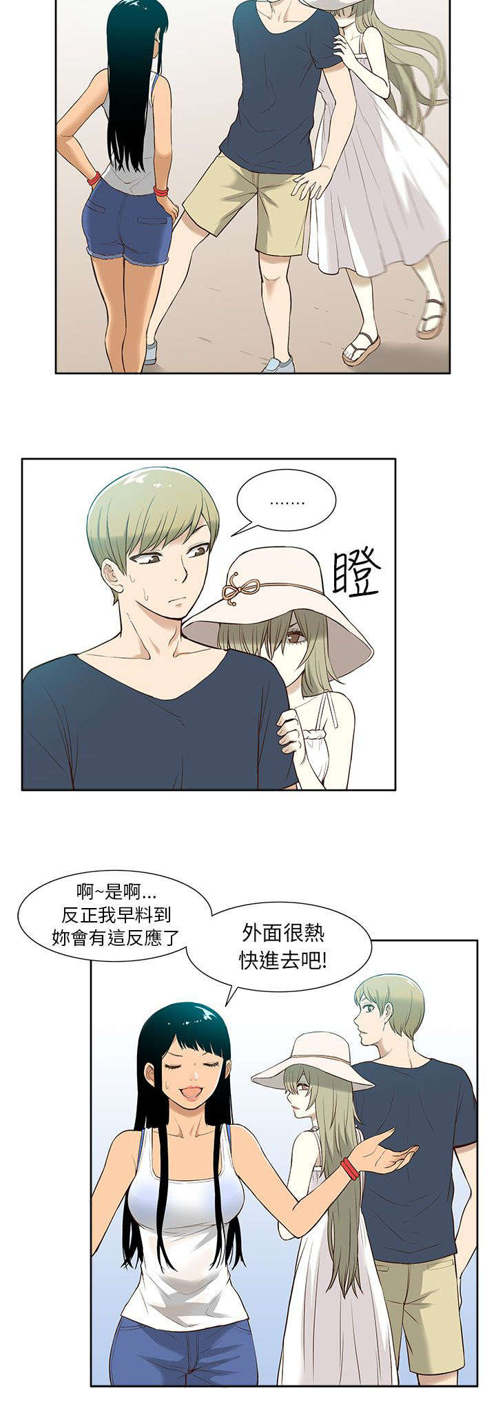 第27章：相见3