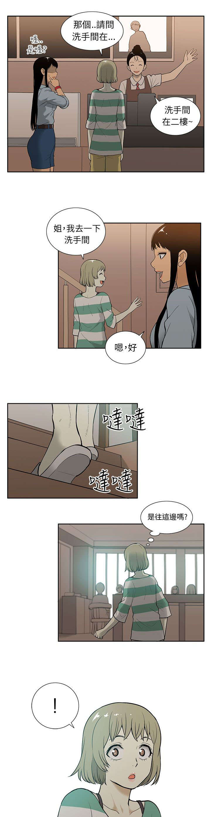 第48章：回归11