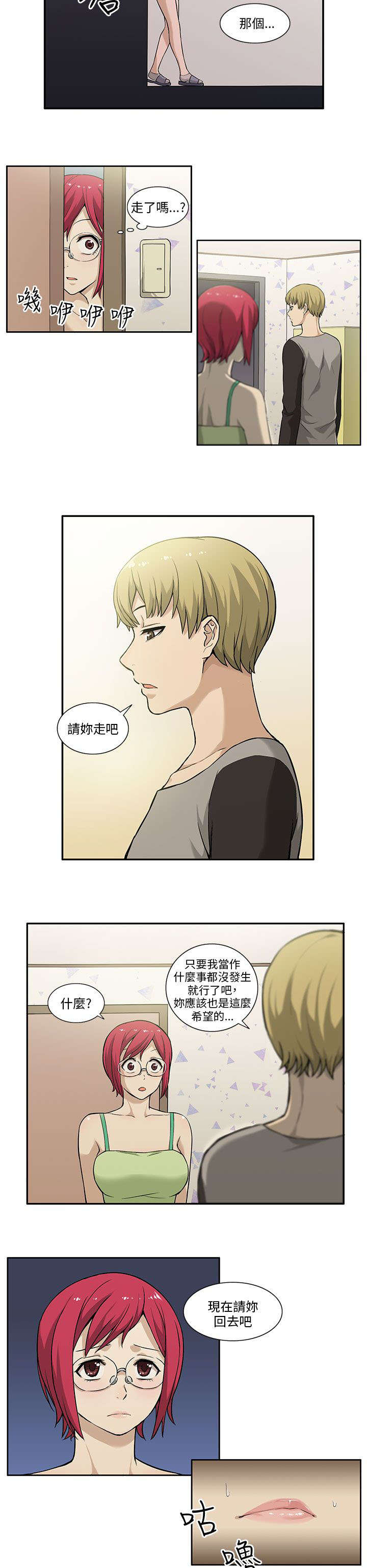 第5章：坦白5