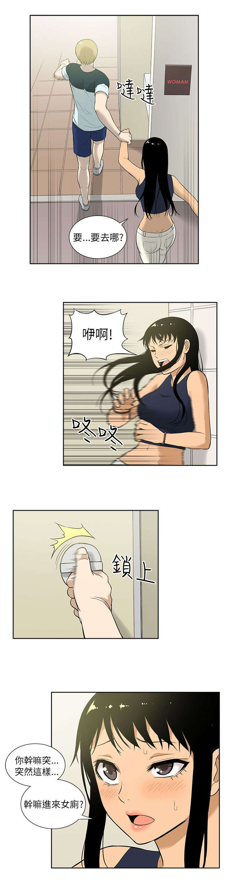 第15章：脱离常规6