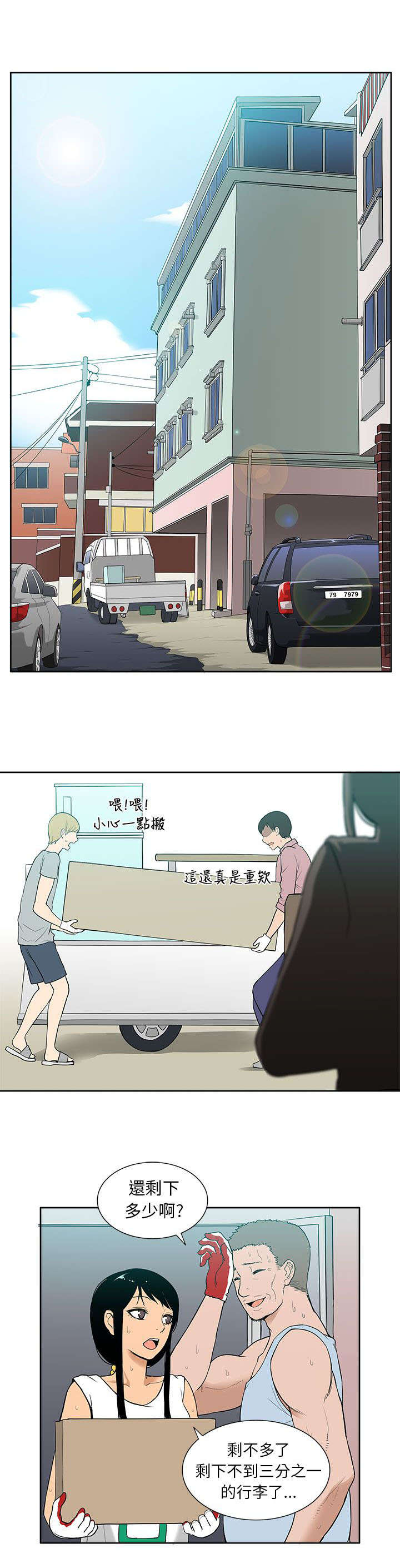 第53章：苏醒8
