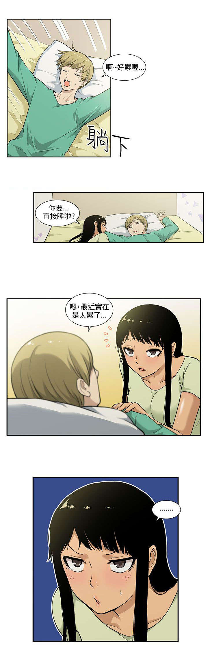 第1章：女友7