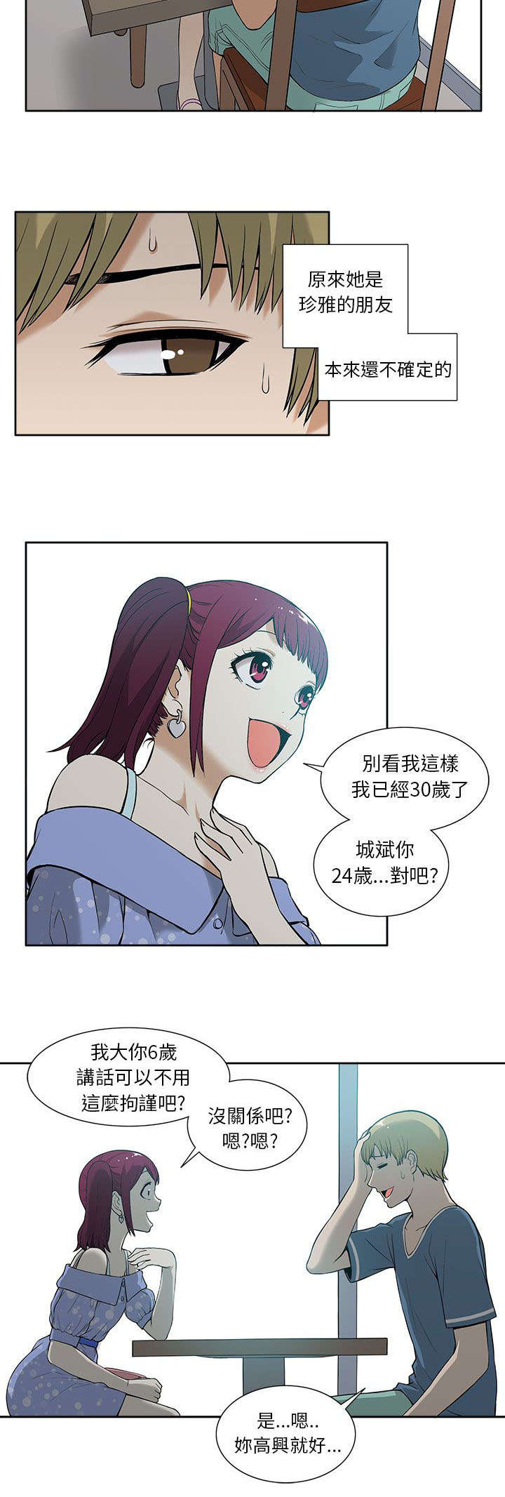 第20章：秘密3