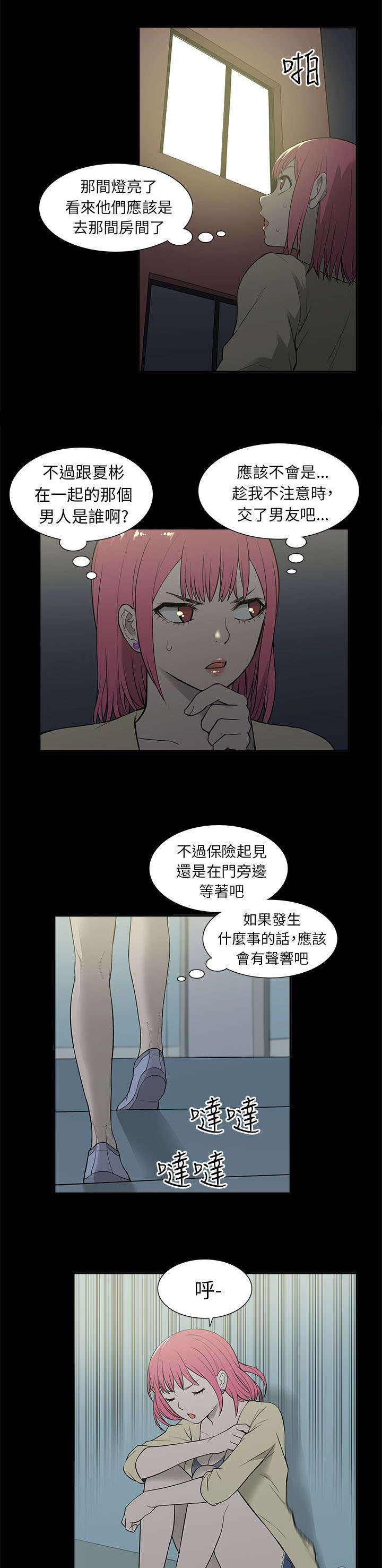 第46章：逃离4