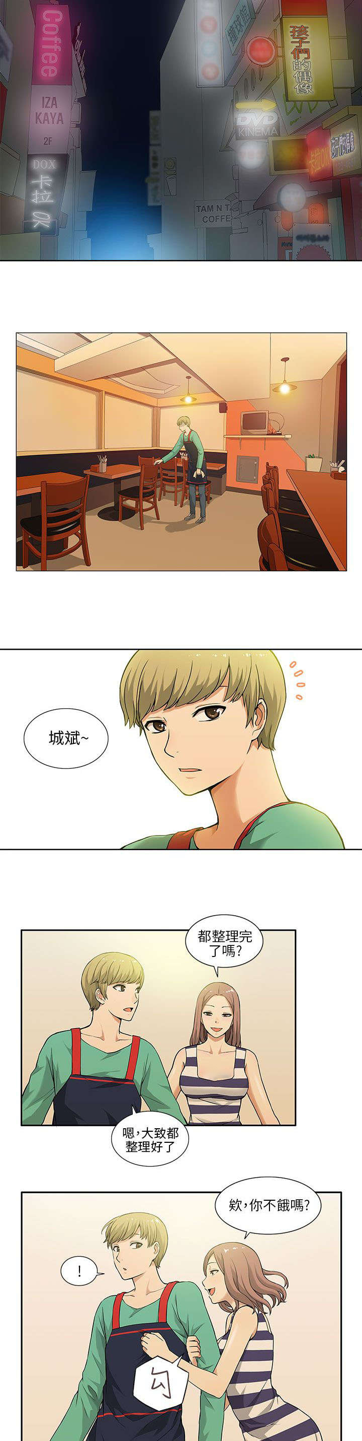 第1章：女友1