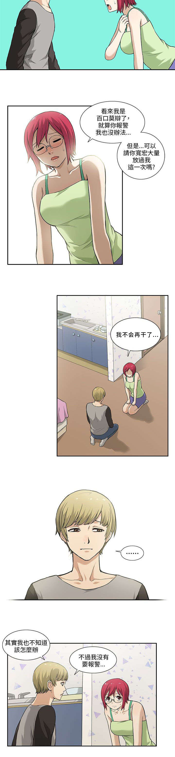 第4章：发现7