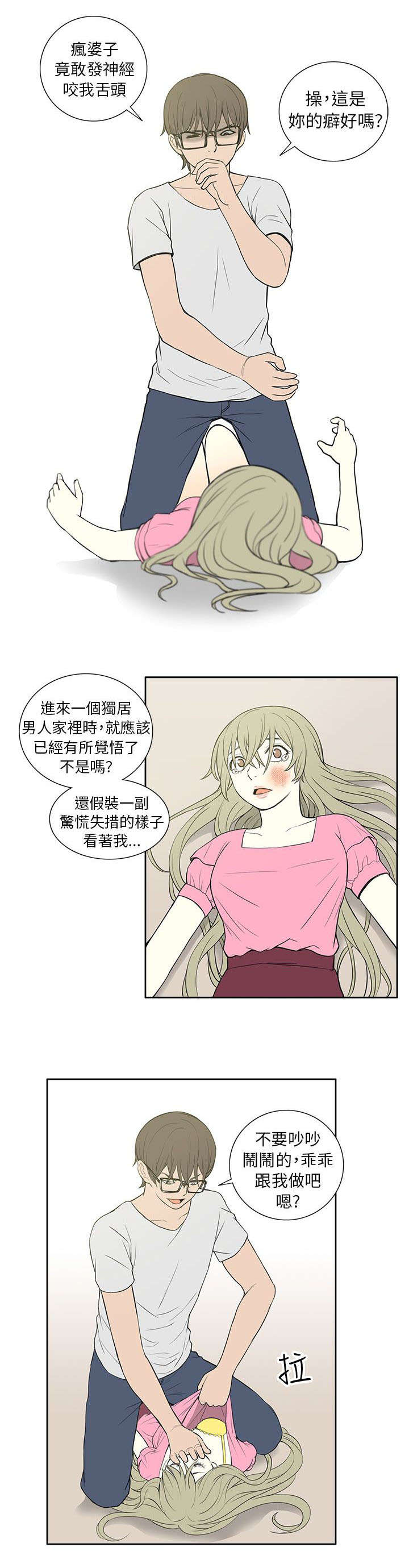 第45章：救援6