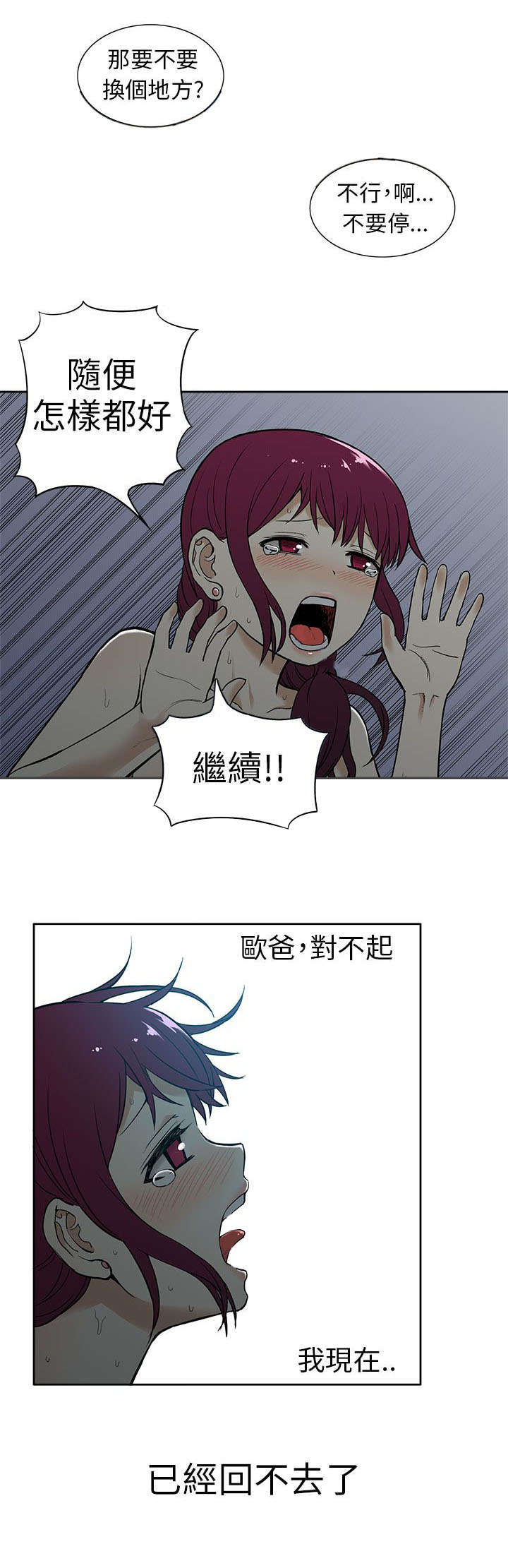 第25章：俘获10