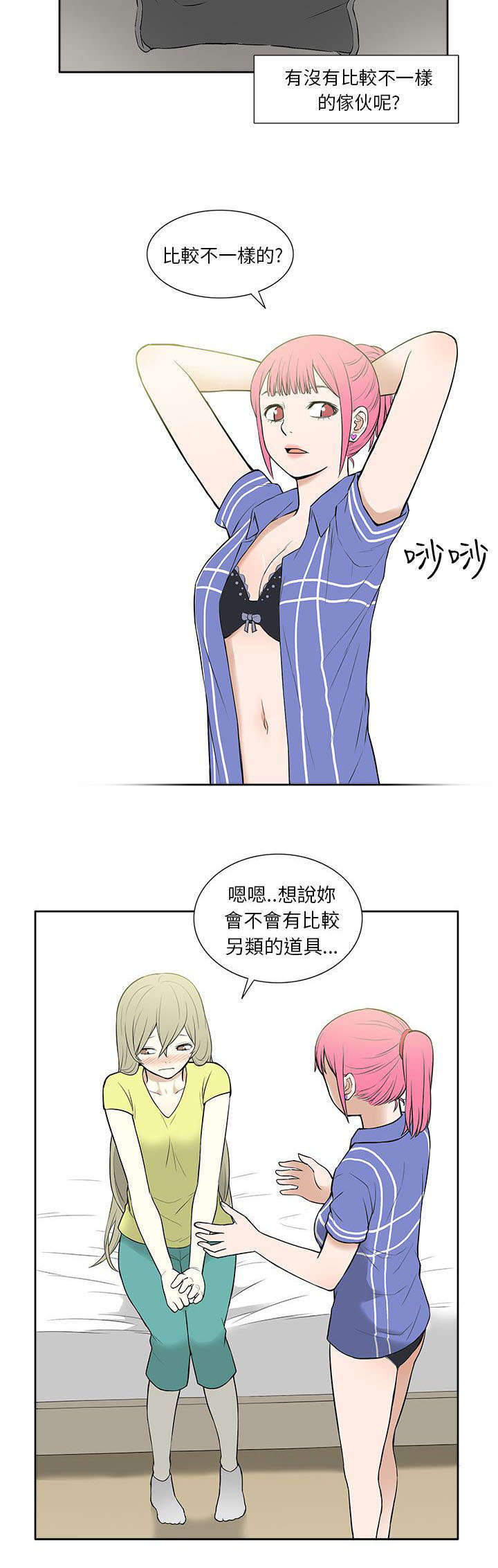 第39章：尝试7