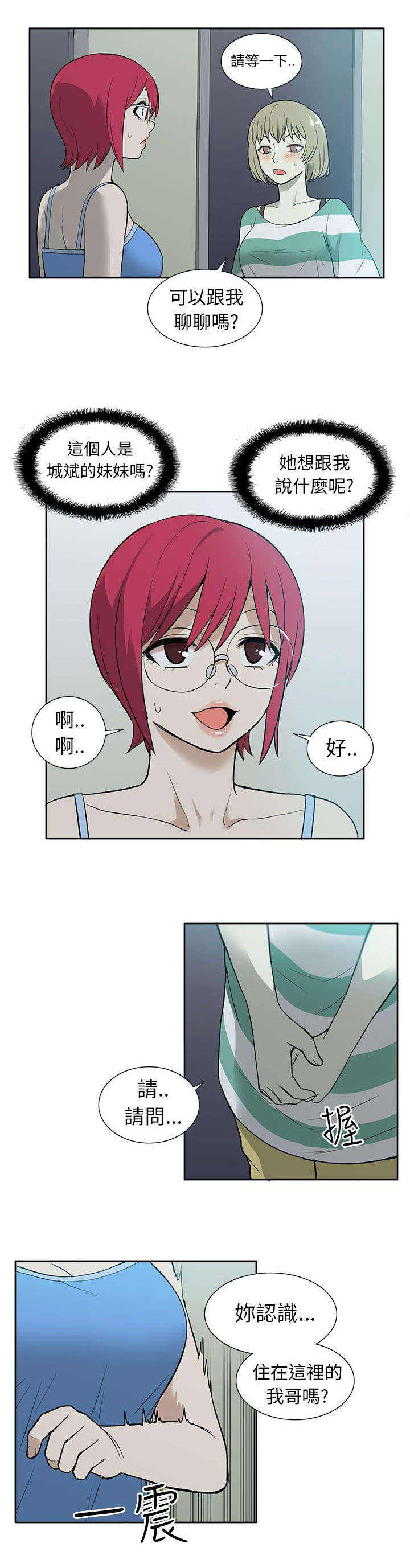 第47章：改变8