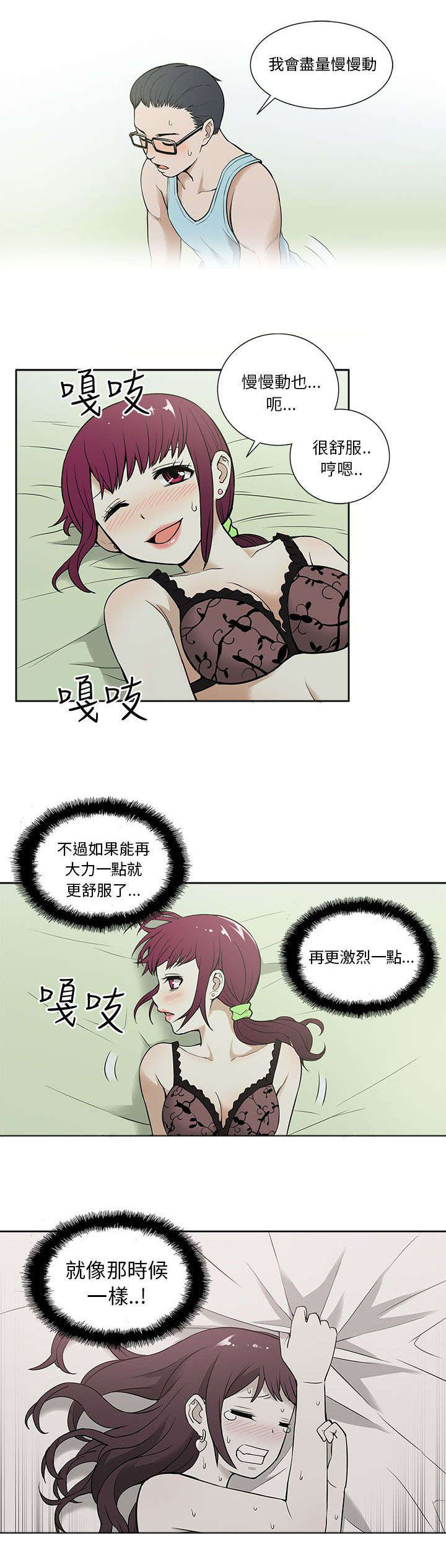 第23章：比较11