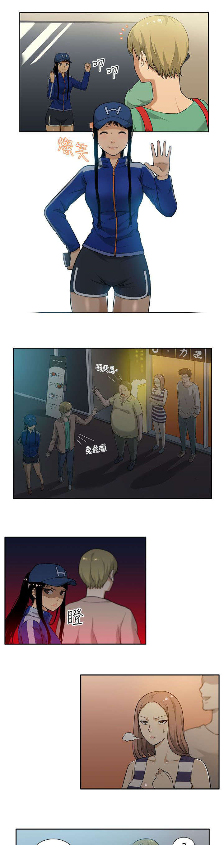 第1章：女友3