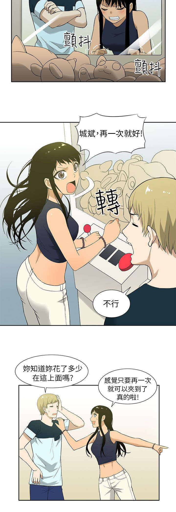 第14章：约会8