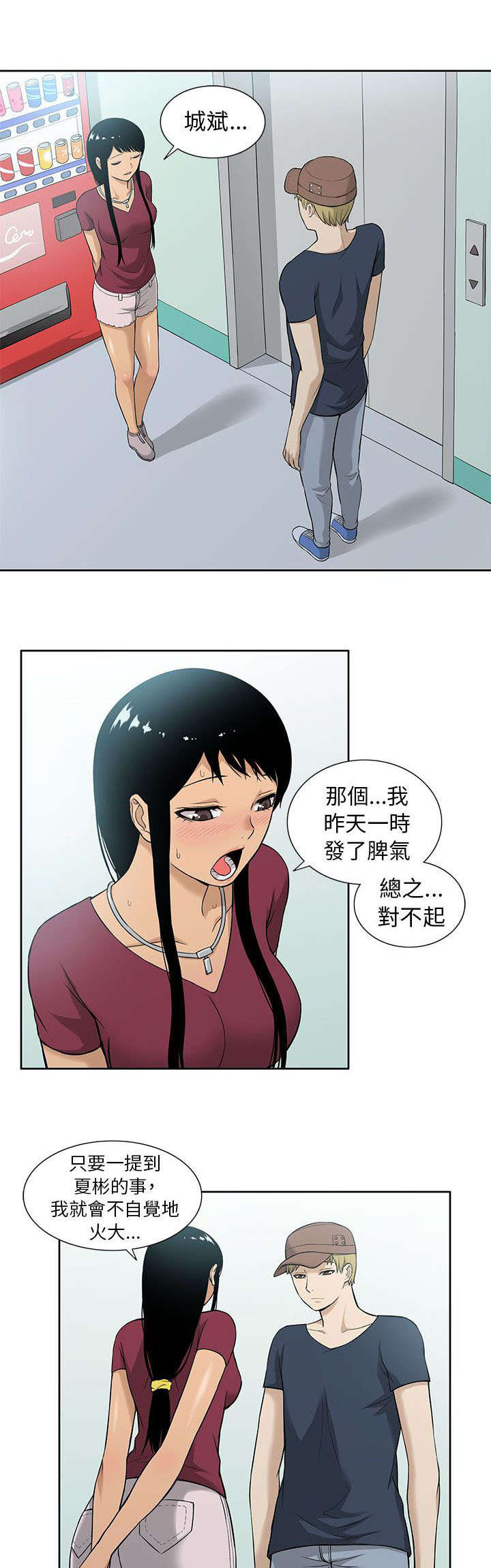 第10章：共浴0