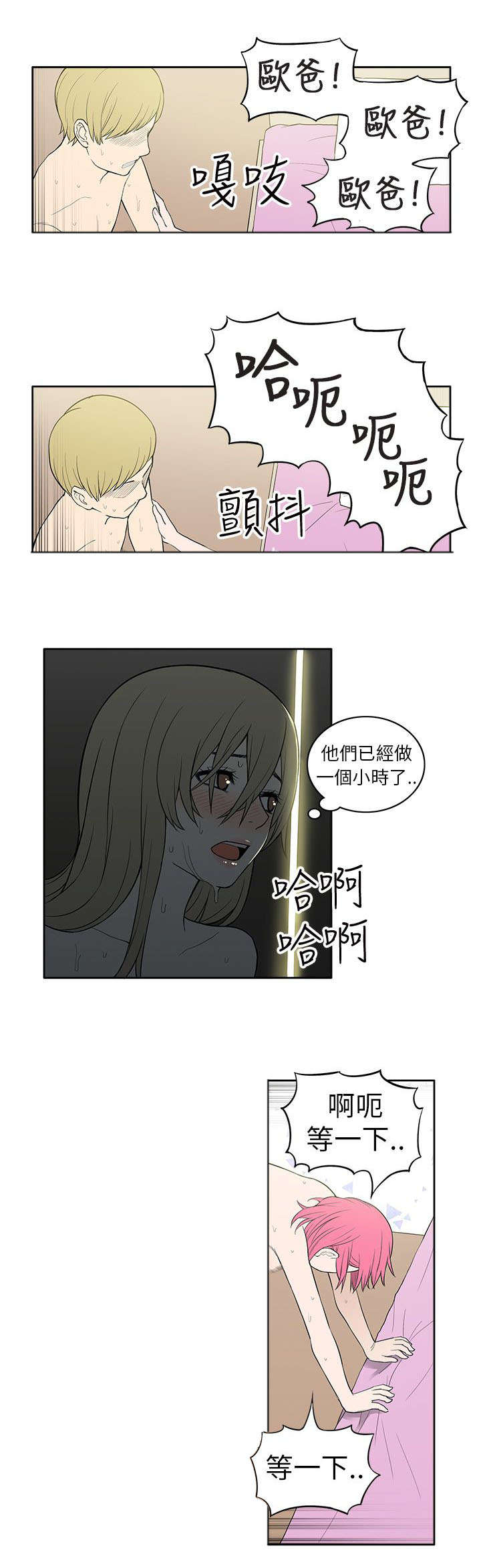 第42章：暴露5